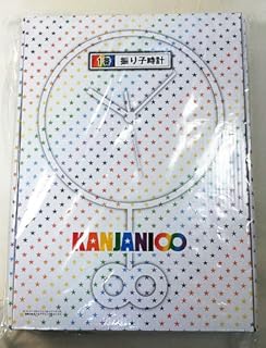 振り子時計 関ジャニ∞ 2013 「セブンイレブン×関ジャニ∞当りくじ」 振り子時計 関ジャニ∞ 2013 「セブンイレブン×関ジャニ∞当りくじ」